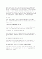 자원봉사자의 활동지침, 활동 모색 3페이지