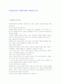 자원봉사자의 역할에 대해 간단하게 요약 1페이지