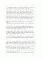 자원봉사자와 가족자원봉사자의 자세, 태도와 역할 3페이지