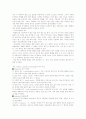 [인행사]Maslow의 욕구이론 8페이지