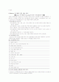 [인행사]Maslow의 욕구이론 15페이지