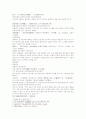 동주열국지 31회 32회1 1페이지
