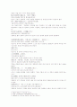 동주열국지 31회 32회1 6페이지