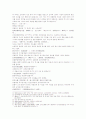 동주열국지 31회 32회1 8페이지