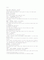 동주열국지 31회 32회1 17페이지