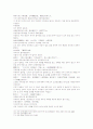동주열국지 31회 32회1 42페이지