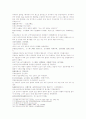 동주열국지 31회 32회1 44페이지