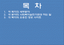2조발표자료 2페이지