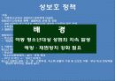 2조발표자료 3페이지