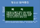 2조발표자료 6페이지