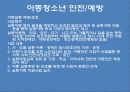 2조발표자료 12페이지