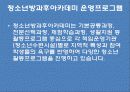 2조발표자료 19페이지
