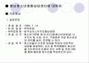 2006년현장실습ppt 4페이지
