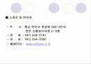 2006년현장실습ppt 5페이지