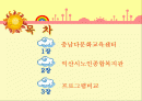 가족복지-다문화발표 2페이지