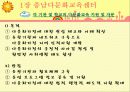 가족복지-다문화발표 9페이지