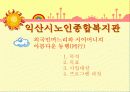 가족복지-다문화발표 21페이지