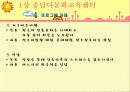 가족복지-다문화발표 30페이지