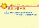 가족복지-다문화발표 32페이지