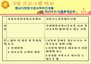 가족복지-다문화발표 33페이지