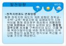 가족복지론_새터민_올릴용 16페이지