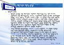 가족복지-재혼가족 7페이지