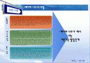 가족복지-재혼가족 8페이지