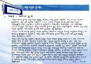 가족복지-재혼가족 12페이지