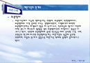 가족복지-재혼가족 13페이지