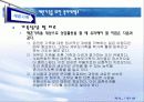 가족복지-재혼가족 17페이지