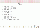 사회복지사가 하는일 2페이지