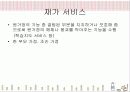 사회복지사가 하는일 9페이지