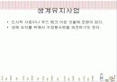 사회복지사가 하는일 16페이지