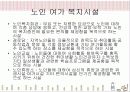 사회복지사가 하는일 23페이지