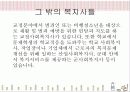 사회복지사가 하는일 29페이지