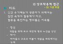 건강가정론 7페이지