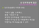 건강가정론 12페이지
