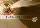 건강보험(수정) 1페이지