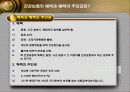 건강보험(수정) 4페이지