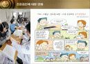 건강보험(수정) 7페이지