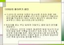 경기도남부아동일시보호소 8페이지