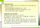 경기도남부아동일시보호소 12페이지
