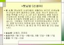 경기도남부아동일시보호소 20페이지