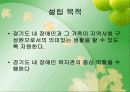 경기도장애인 3페이지