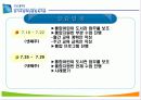 경기도장애인종합복지관 16페이지