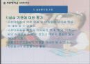 사회복지현장실습 아동복지시설 경동원 16페이지