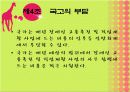 장애인의 고용과 고용정책 20페이지