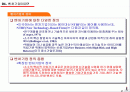 벤처창업과 기업가정신 2페이지