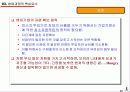 벤처창업과 기업가정신 14페이지