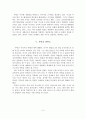 러시아의 부활을 꿈꾸는 푸틴 6페이지
